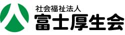 富士厚生会